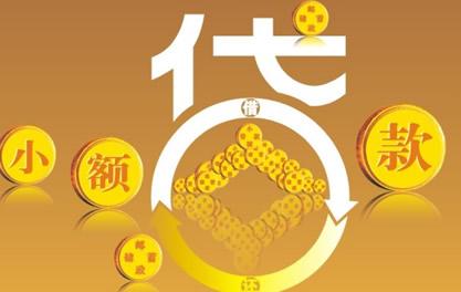 哈密万达贷近期审核好通过？提交放款多久能到账？