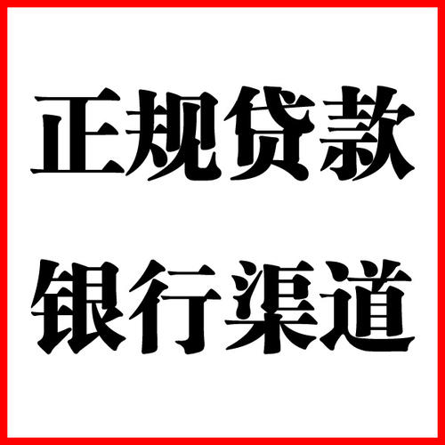 哈密负债过高可以申请哈密房屋抵押贷款吗?如何申请?